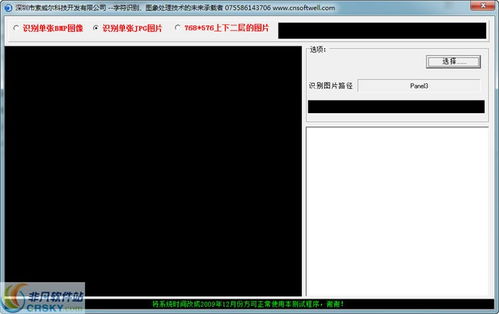 軟威健康管理界面預覽 直觀高效的健康守護平臺
