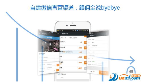 金天鵝酒店管理系統 提升酒店運營效率與賓客體驗的智能解決方案